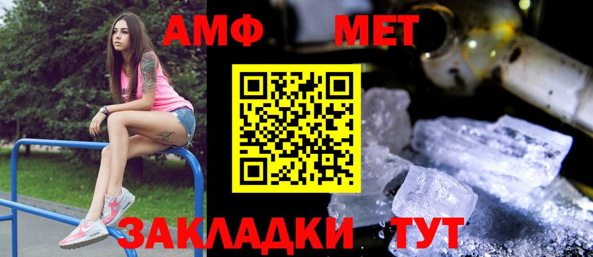 Amphetamine VHQ Гусиноозёрск