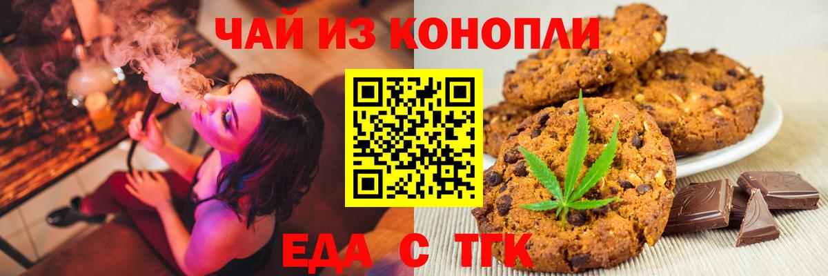 Еда ТГК конопля  Вход с VPN  Гусиноозёрск 