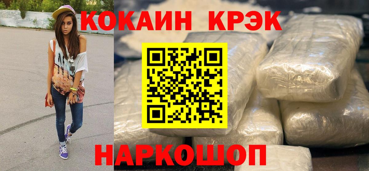 Cocaine  COCAIN VHQ  Вход с VPN  Гусиноозёрск 