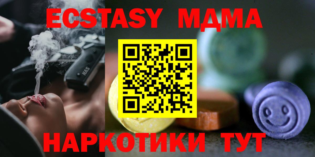 Экстази круглые Гусиноозёрск
