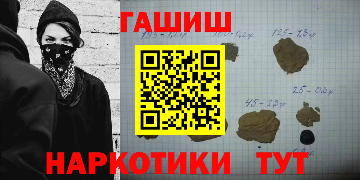 наркошоп  Вход с VPN  Гусиноозёрск  ГАШ убойный  ГАШ гарик 