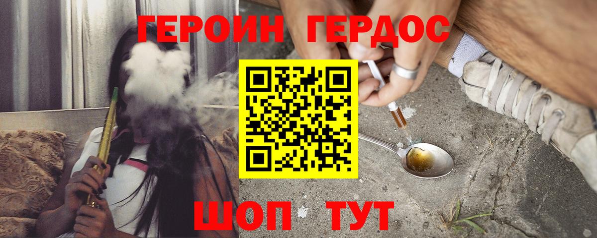 Гусиноозёрск  Героин VHQ  Вход с VPN 