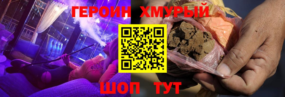 Героин VHQ Гусиноозёрск