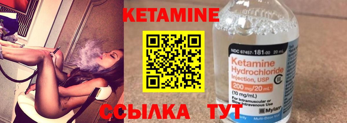 КЕТАМИН ketamine  Вход с VPN  Гусиноозёрск 