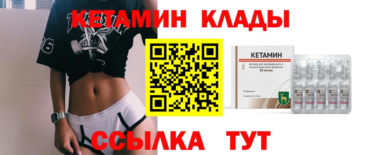 Кетамин ketamine Гусиноозёрск