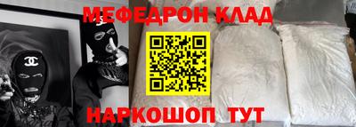 мефедрон VHQ Чебоксары
