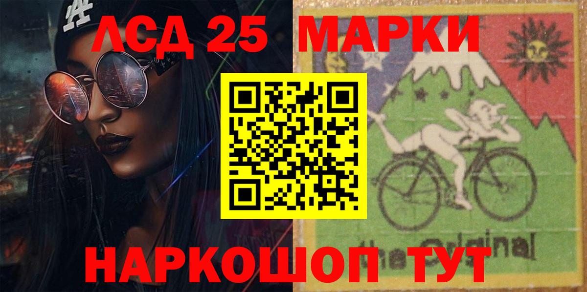 Лсд 25 экстази кислота  Лсд 25 экстази ecstasy  Гусиноозёрск  Вход с VPN 
