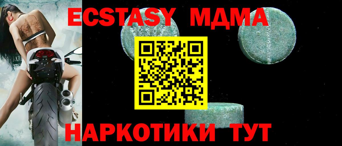 МДМА Molly  Вход с VPN  МДМА молли  Гусиноозёрск 
