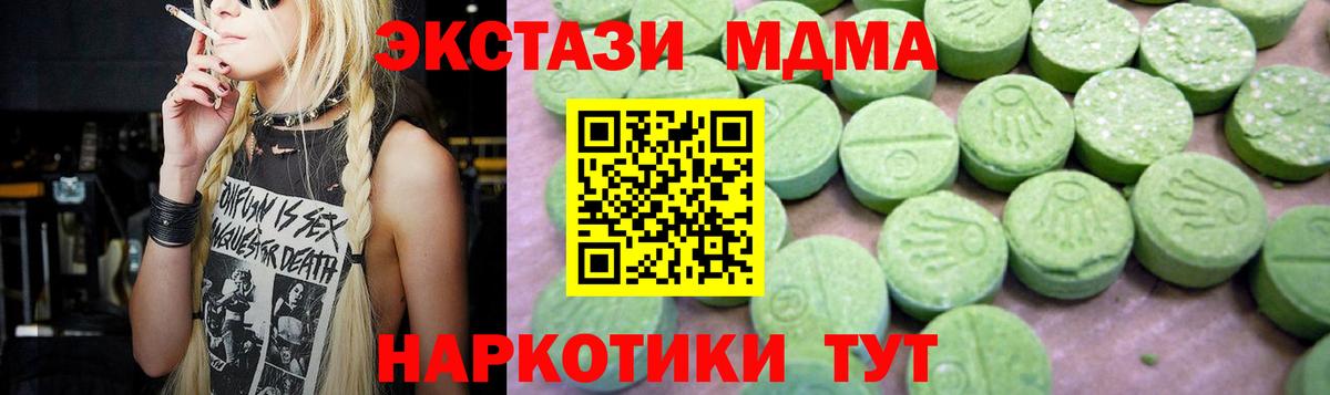 МДМА кристаллы Гусиноозёрск