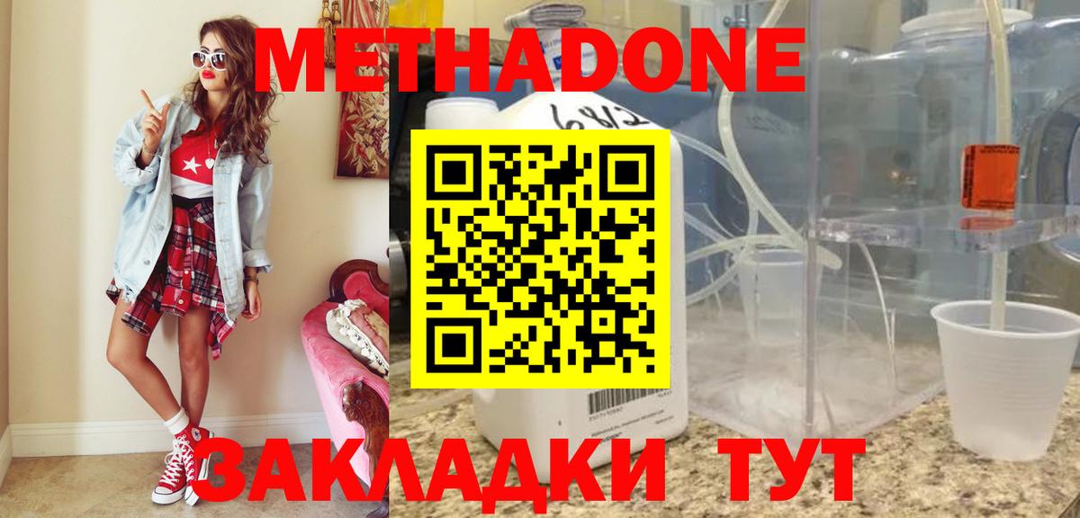 МЕТАДОН мёд  МЕТАДОН мёд  Вход с VPN  Гусиноозёрск 