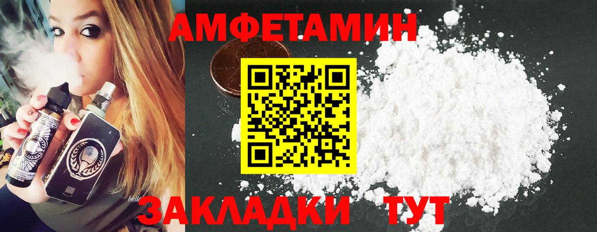 Гусиноозёрск  Первитин Декстрометамфетамин 99.9%  Вход с VPN 
