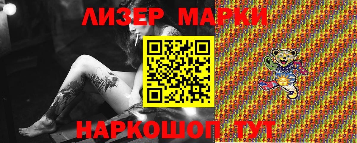 Марки NBOMe 1500мкг  Марки NBOMe  Гусиноозёрск  Марки NBOMe 1500мкг  Вход с VPN 